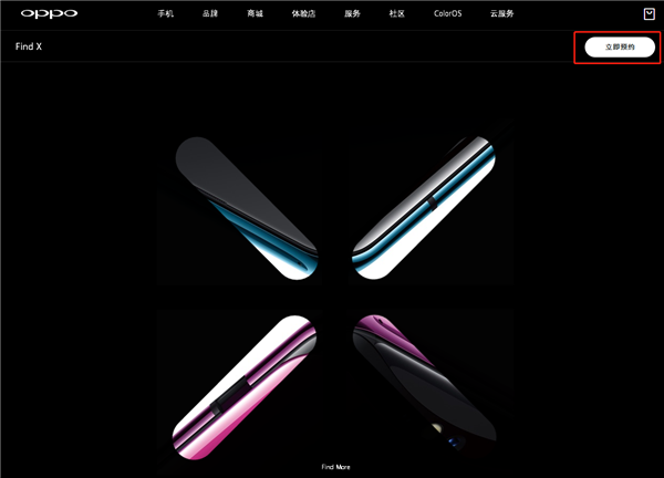 oppo find x怎么预约