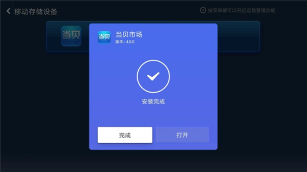 艾洛维ME2怎么安装第三方软件