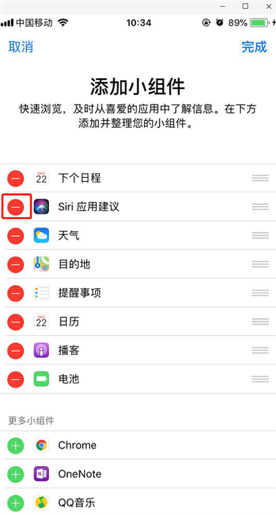 iphone8 Siri应用建议怎么关闭