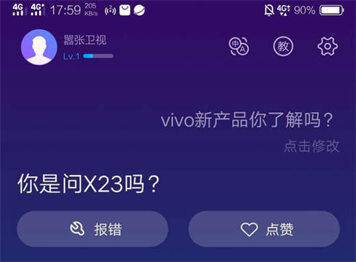 vivox23什么时候上市