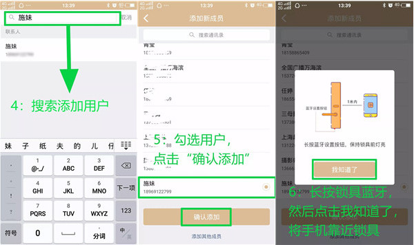 德施曼指纹锁怎么添加用户