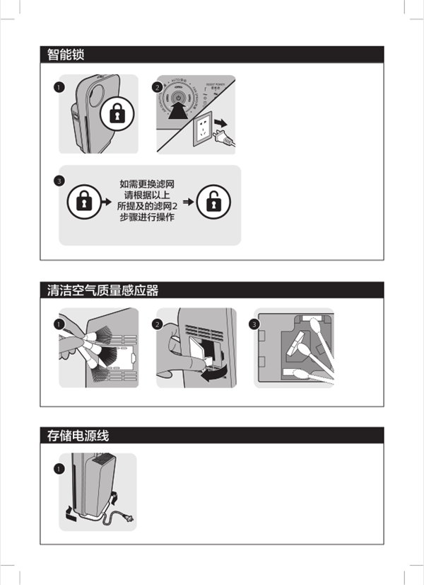 飞利浦AC4072空气净化器说明书