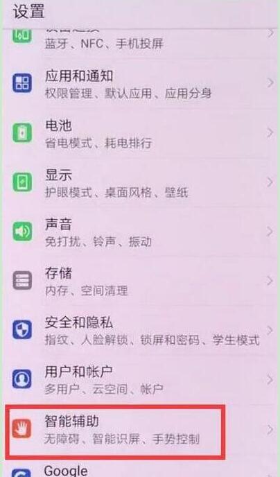 华为mate20pro怎么设置抬起亮屏