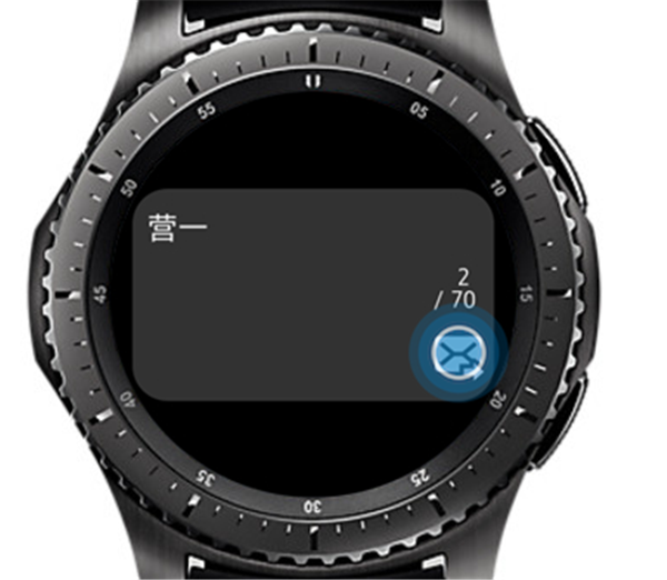 三星gear s3智能手表怎么回复信息