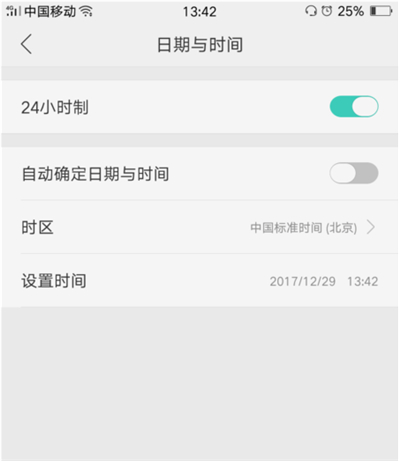 oppo find x怎么设置时间