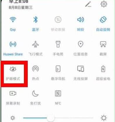 荣耀10青春版怎么打开护眼模式