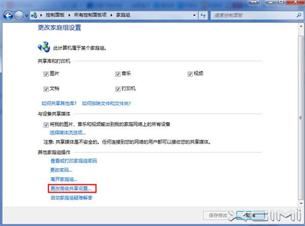 极米投影仪如何共享WIN7局域网电脑内的文件