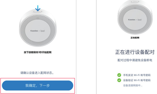 凯迪仕tk2指纹锁怎么连接手机APP