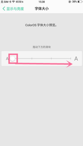 oppo find x怎么把字体放大
