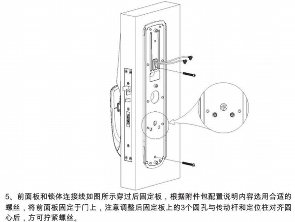 亚太天能A1指纹锁详细说明书（多图）