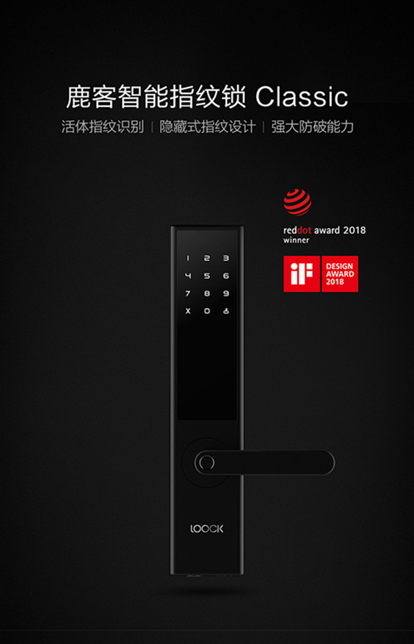 鹿客classic指纹锁优缺点是什么