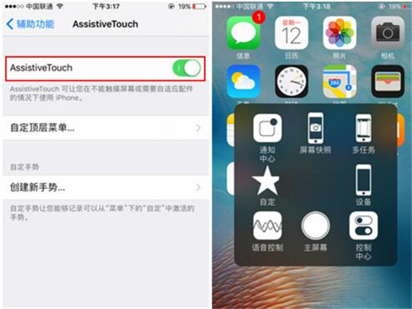 iPhone8小点点怎么设置