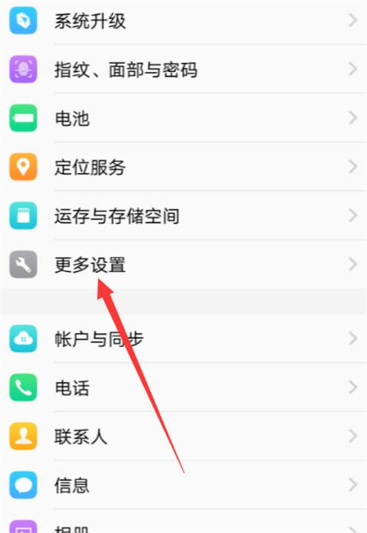 vivoz3怎么修改日期时间