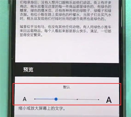 一加6t怎么设置字体大小