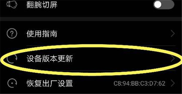 华为手环3e怎么更新版本