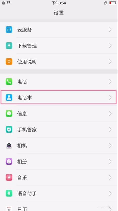 oppor15x怎么导入联系人