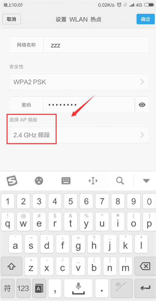 小米mix3怎么设置wifi热点