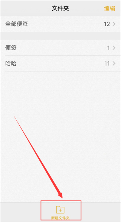 vivox21便签怎么新建文件夹