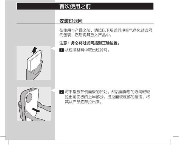 飞利浦AC4074空气净化器怎么安装滤网