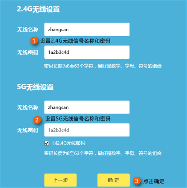 TP-LINK TL-WR881N怎么设置