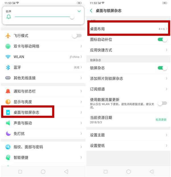 oppok1怎么设置桌面图标大小