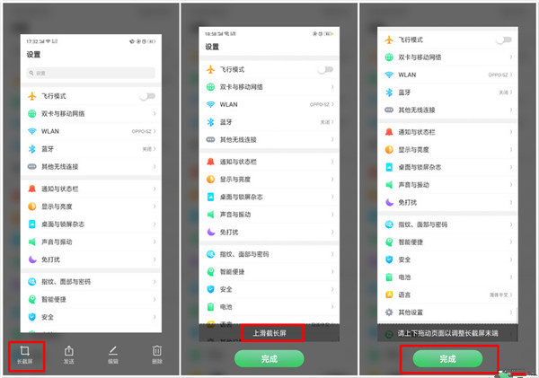 oppo手机怎么截图