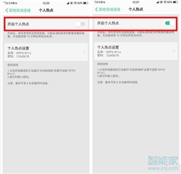 oppor17pro怎么开个人热点