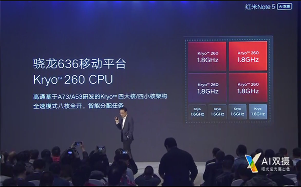 红米Note5处理器怎么样