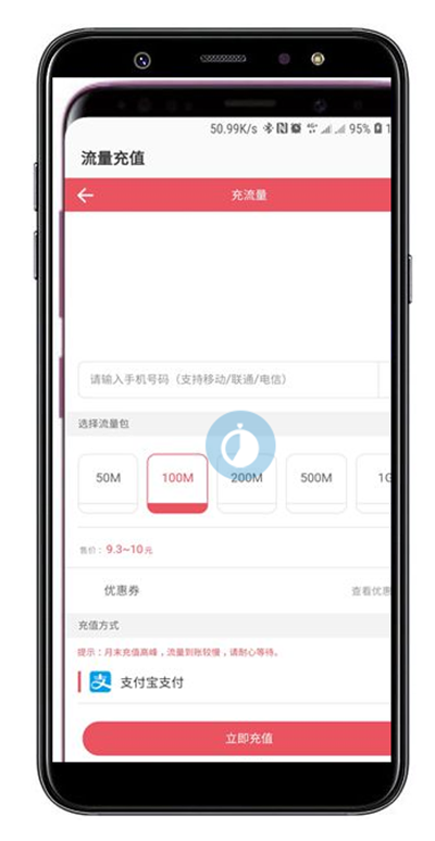三星a9star怎么充值流量