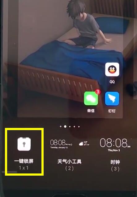 华为麦芒7一键锁屏在哪