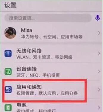 荣耀10青春版微信怎么双开