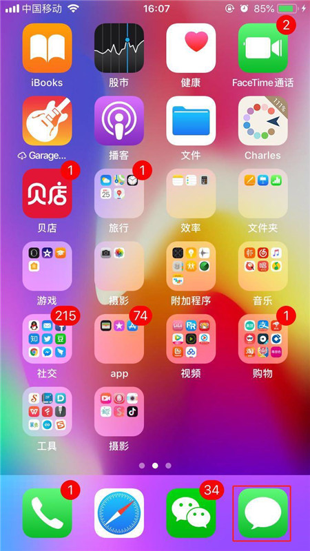 iphonexr怎么转发短信