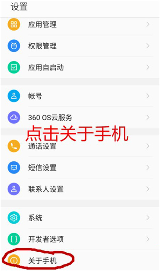 360n7pro怎么连接电脑