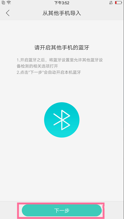 oppoa7x怎么导入联系人