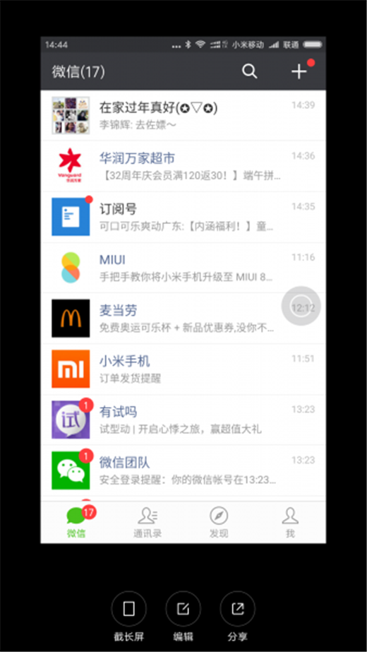 小米max3怎么长截图