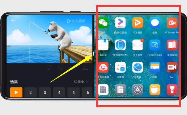 华为mate20怎么分屏