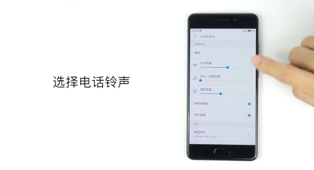 魅蓝s6铃声怎么设置