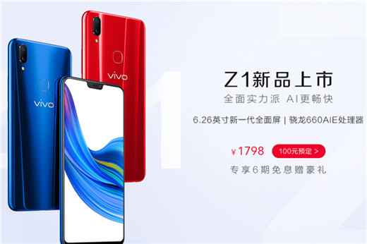 vivoy97和vivoz1哪个好