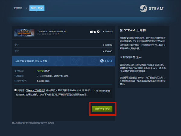 steam怎么用余额买游戏