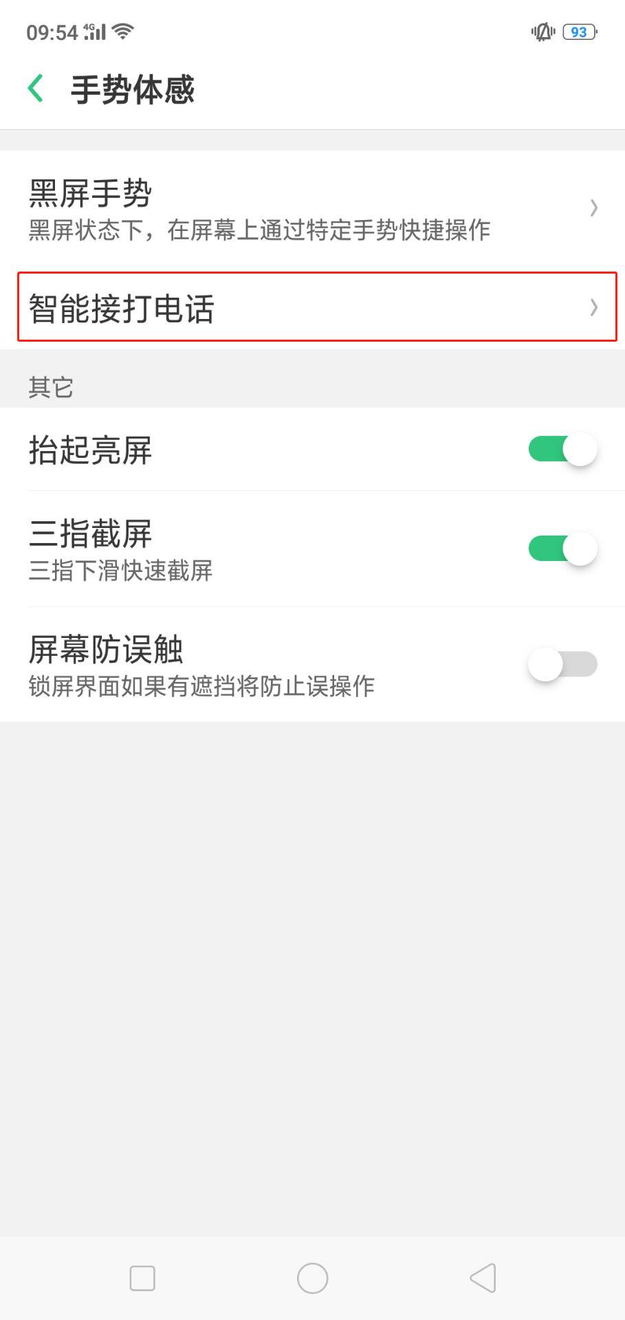 oppor15智能接听电话怎么设置