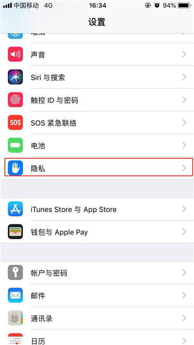 iphone7怎么查看去过的位置