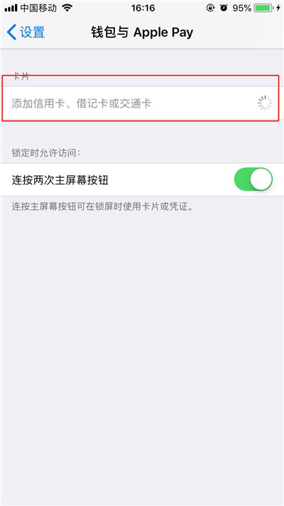 iphonex怎么刷公交卡