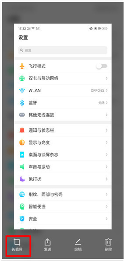 oppoa7怎么截屏