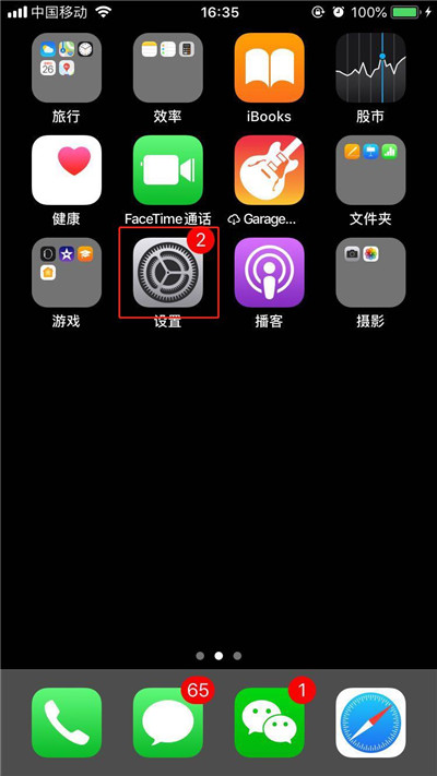 iphonex如何关闭锁屏声