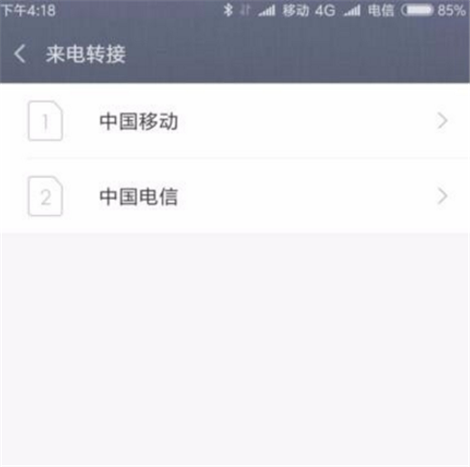 小米8se怎么设置来电转接