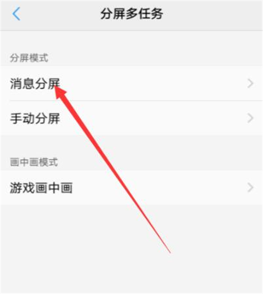 vivoz1青春版怎么分屏