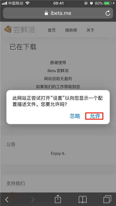 ios12.1beta3描述文件在哪下载