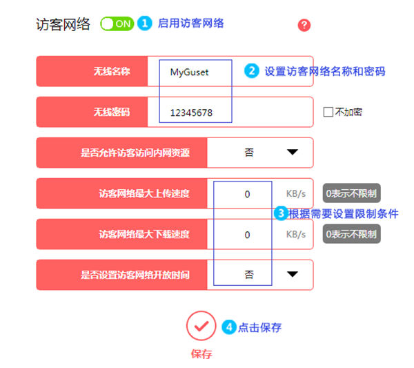 水星路由器访客网络怎么设置