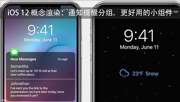 ios12什么时候更新