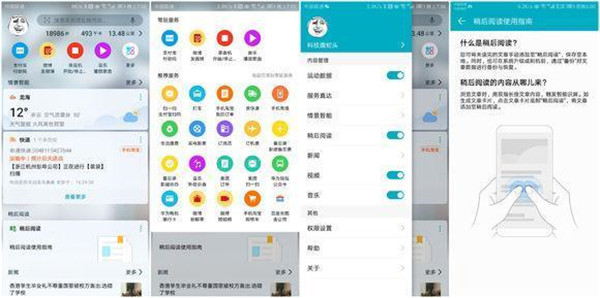 荣耀v10的EMUI8.0系统好用吗